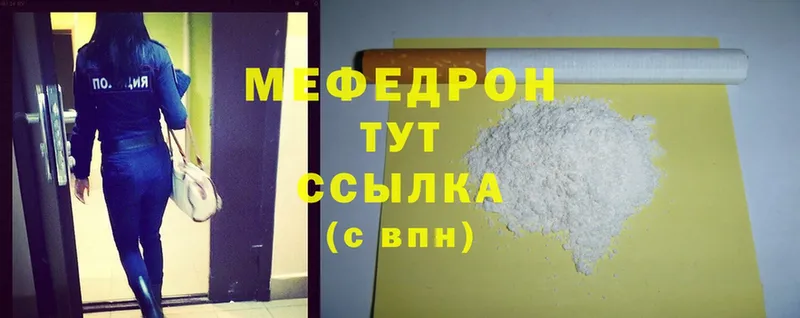 хочу   Зеленодольск  Мефедрон mephedrone 